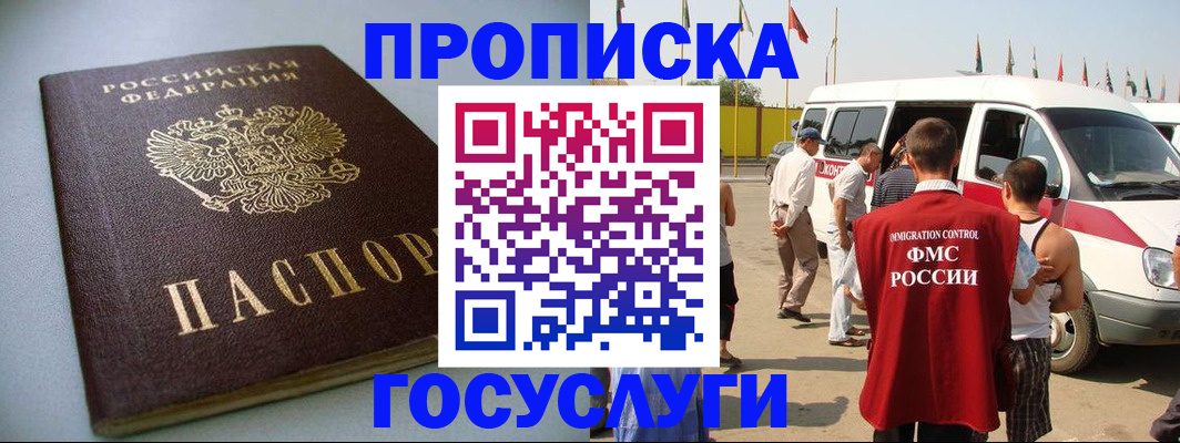 временная регистрация госуслуги в Зарайске