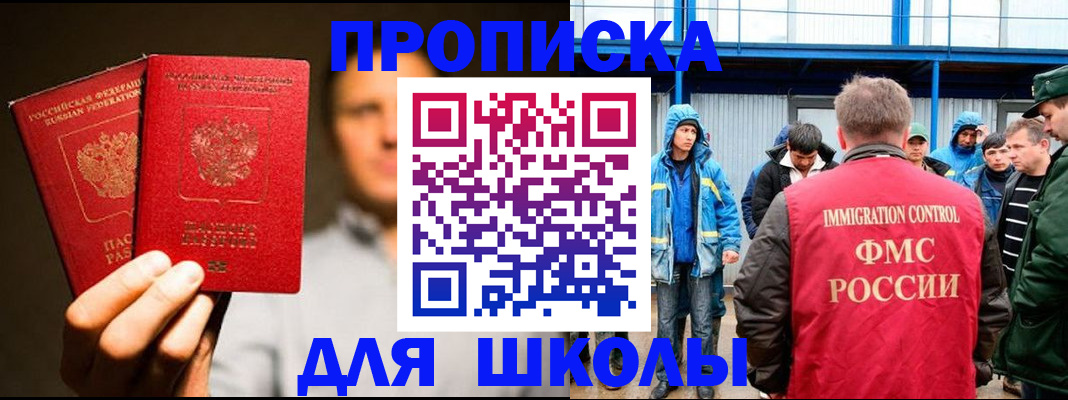 временная регистрация купить в Зарайске